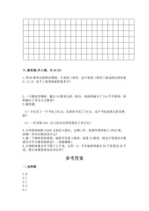 小学六年级下数学试卷完整.docx