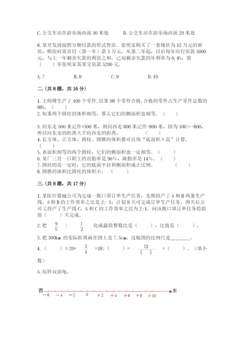 苏教版数学六年级下册试题期末模拟检测卷及完整答案（名校卷）.docx