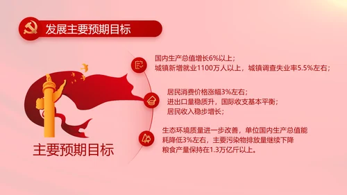 全国高校党的建设工作会议召开动态PPT模板