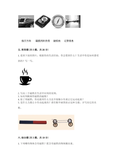 教科版二年级下册科学期末测试卷【巩固】.docx