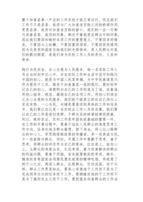 践行为民服务宗旨方面存在的问题.docx