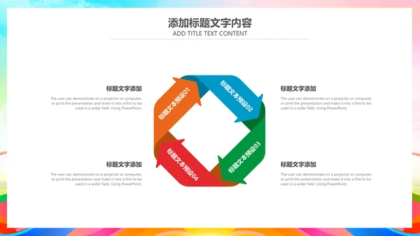 简约自行车骑行公益活动策划方案ppt模板
