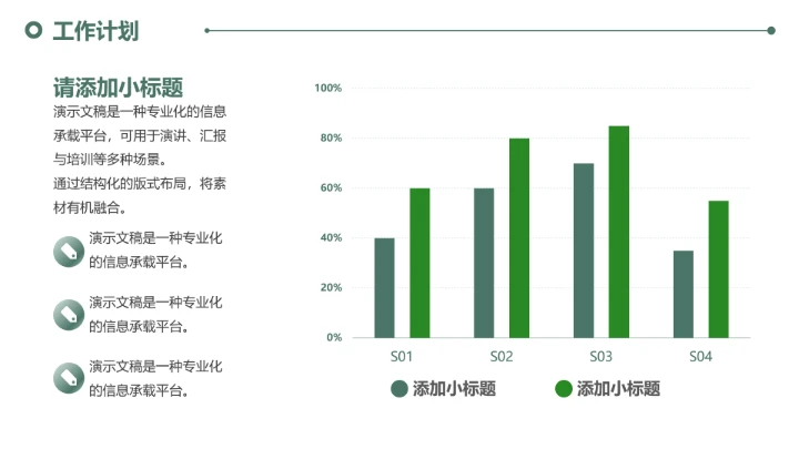 商务风通用工作总结汇报模板
