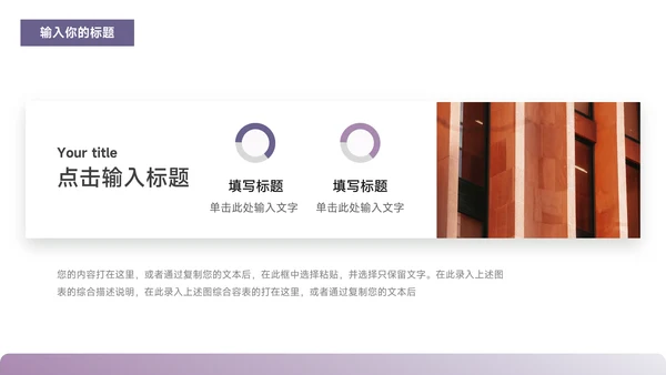 紫色简约智能新媒体运营报告PPT模板