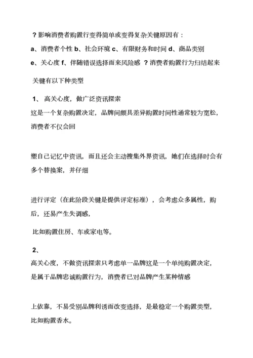 奢侈品开业活动专项方案.docx