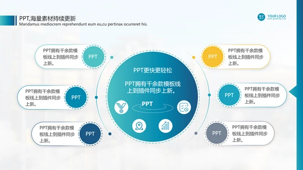 学校课程展示教学公开课通用PPT模板