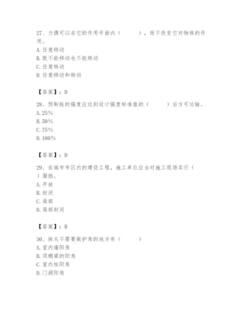 2024年材料员之材料员基础知识题库附参考答案【培优】.docx