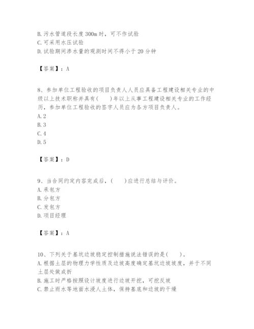2024年一级建造师之一建市政公用工程实务题库及答案（最新）.docx