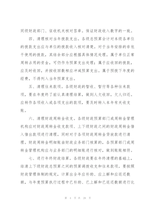 总预算会计工作总结(多篇).docx