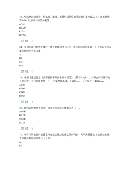 2022年河北省安全员之江苏省C2证（土建安全员）自测模拟题库及1套完整答案.docx