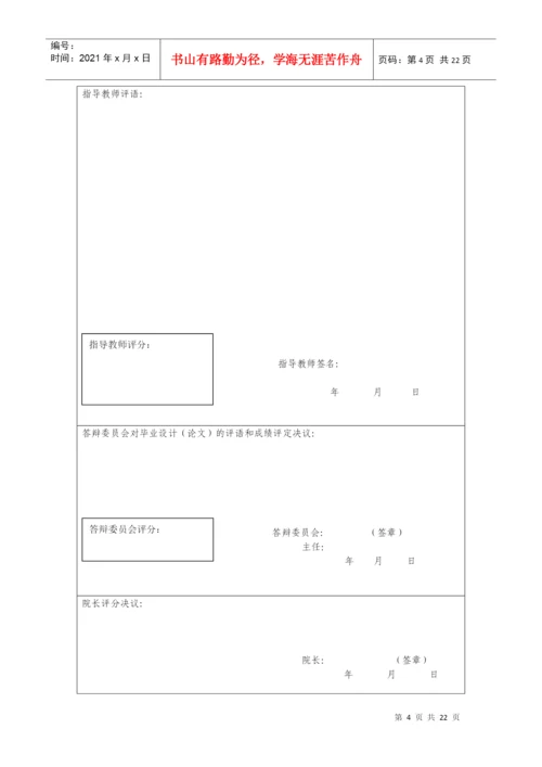 工资管理系统毕业论文[1].docx