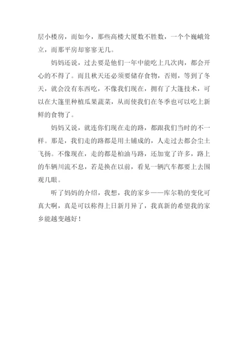 关于家乡变化的作文400字.docx