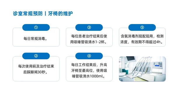 蓝色商务简约口腔科院感预防控制说课培训PPT模板院感知识培训