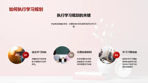 初三学霸成长计划