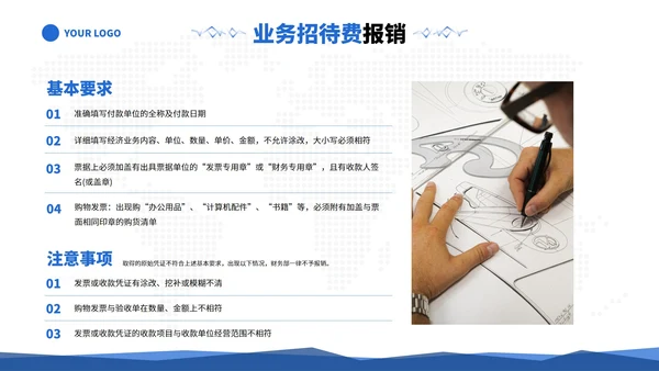 高级蓝色现代几何商务财务报销流程培训课程PPT模板