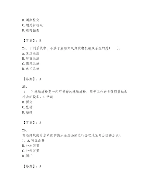 一级建造师之一建机电工程实务题库精品黄金题型