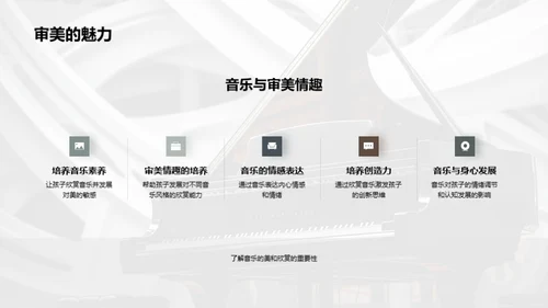 音乐教育全景指南