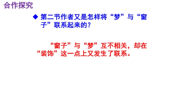 第3课《断章》精品实用高效课件(共14张PPT)