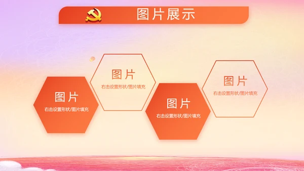 爱国主义教育小学生升旗仪式动态PPT模板