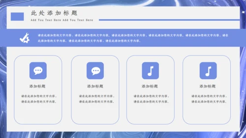 水韵质感商业计划书通用PPT模板
