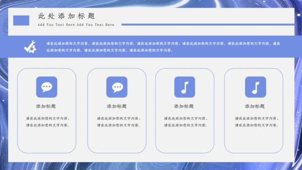 水韵质感商业计划书通用PPT模板