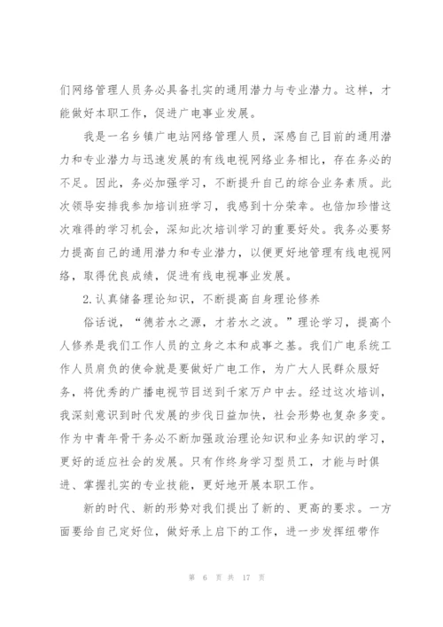 网络主管个人年终总结范文.docx