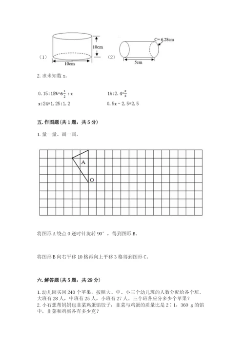 北师大版六年级下册数学期末测试卷精品含答案.docx