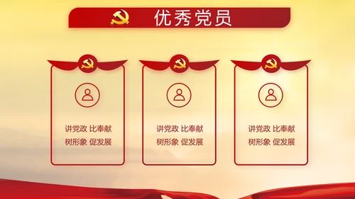 党史学习教育动员大会党史党课PPT