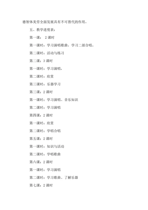 有关音乐教学工作计划模板集锦7篇.docx