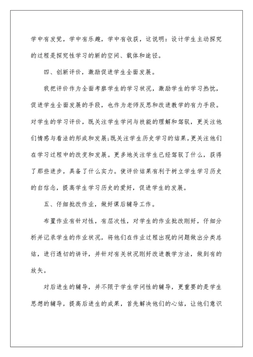 2022个人教师期末教学反思工作总结5篇