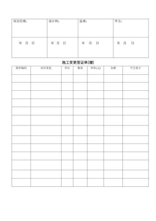 装饰工程验收手册.docx