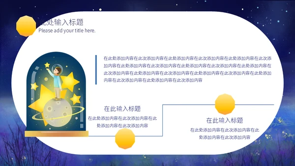 星星的孩子关爱自闭症儿童通用PPT课件