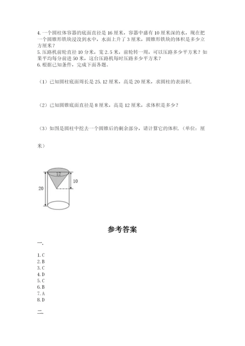 小升初数学综合练习试题含答案（满分必刷）.docx