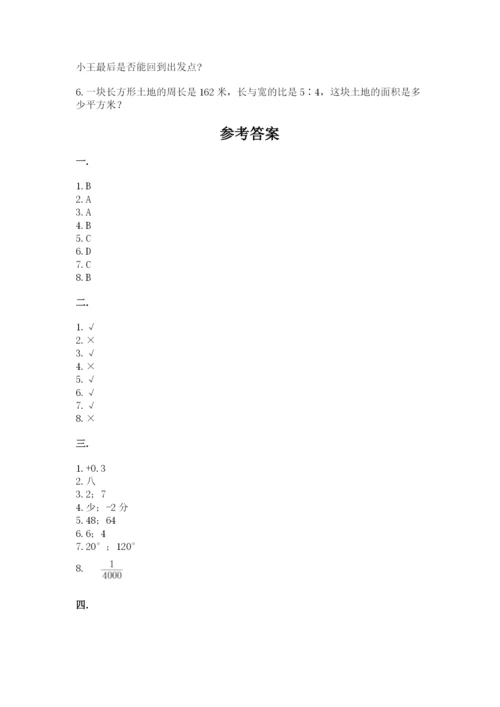 甘肃省【小升初】2023年小升初数学试卷含答案（完整版）.docx