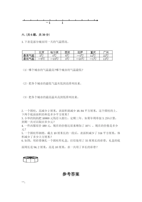 海南省【小升初】2023年小升初数学试卷带答案（夺分金卷）.docx