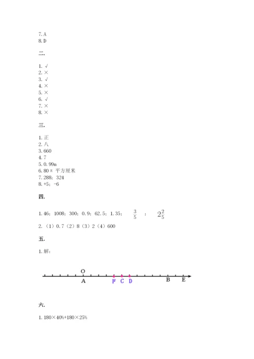 浙教版数学小升初模拟试卷及参考答案【模拟题】.docx