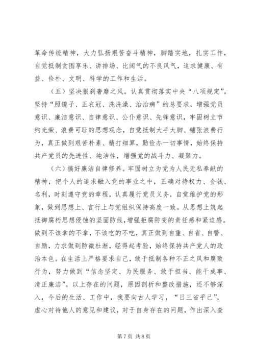 公证处群众路线个人对照检查材料 (2).docx