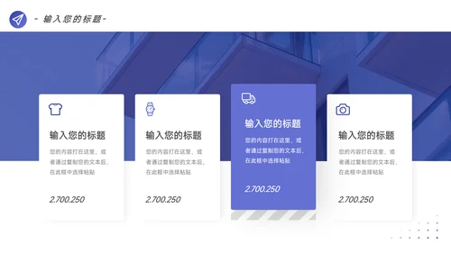 紫色极简图文简约数据报告PPT模板