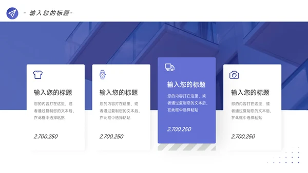 紫色极简图文简约数据报告PPT模板