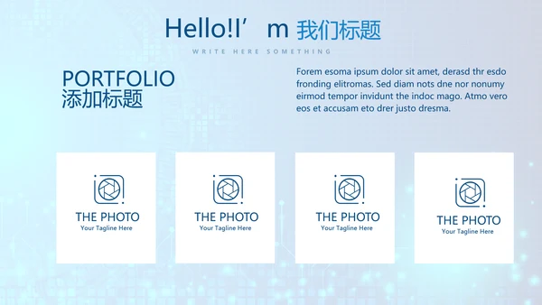 蓝色科技感信息化教学设计工作总结汇报动态PPT模板