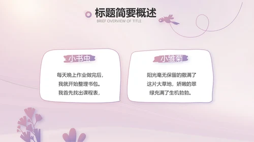 紫色大气儿童舞蹈比赛大赛动态PPT