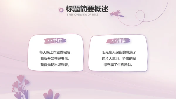 紫色大气儿童舞蹈比赛大赛动态PPT