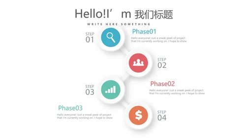 创意体育运动动会动态PPT