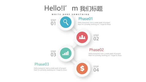 创意体育运动动会动态PPT