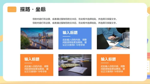 活泼渐变插画风大学生职业规划PPT模板