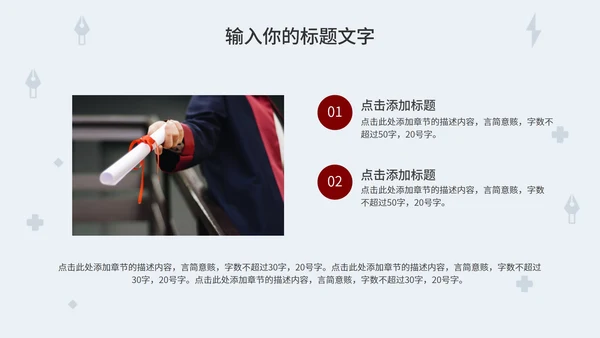 简约小灯泡毕业答辩PPT模板