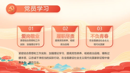 红色大气初中生开学入党动态PPT模板