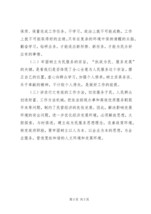 解放思想大讨论活动心得体会[推荐].docx