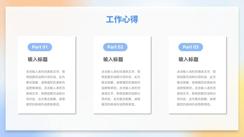 蓝色弥散渐变试用期转正答辩述职报告新员工转正述职PPT
