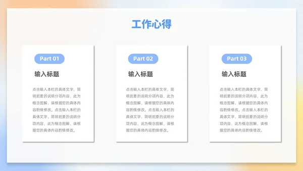 蓝色弥散渐变试用期转正答辩述职报告新员工转正述职PPT